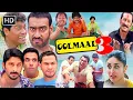 Download Lagu 🎥 Golmaal 3: Ajay Devgn, Kareena Kapoor, Johnny Lever \u0026 Mithun 😂 The Funniest Bollywood Blockbuster!