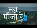 Download Lagu Mann Mauji Re - Shrey Jain | Official Music Video | Unheard Songs | Lyrical
