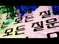 마션 (Martian) - 너의 얼굴이 나의 풍경이다 You are my landscape Lyrics Video