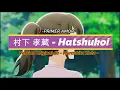 Hatsukoi -  Primer Amor - Murashita Kozo / Sub español / Tsuki ga Kirei Insert Song