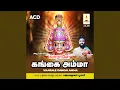 Download Lagu Megam Karukuthamma