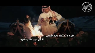 شيلة  غزليه ريح ضميرك اداء فهد ال فصلا كلمات مبارك حماد دندنها