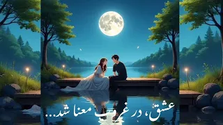آخرین غروب 