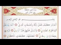 Download Lagu Surah Al Feel - Saad Al Ghamdi surah feel with Tajweed