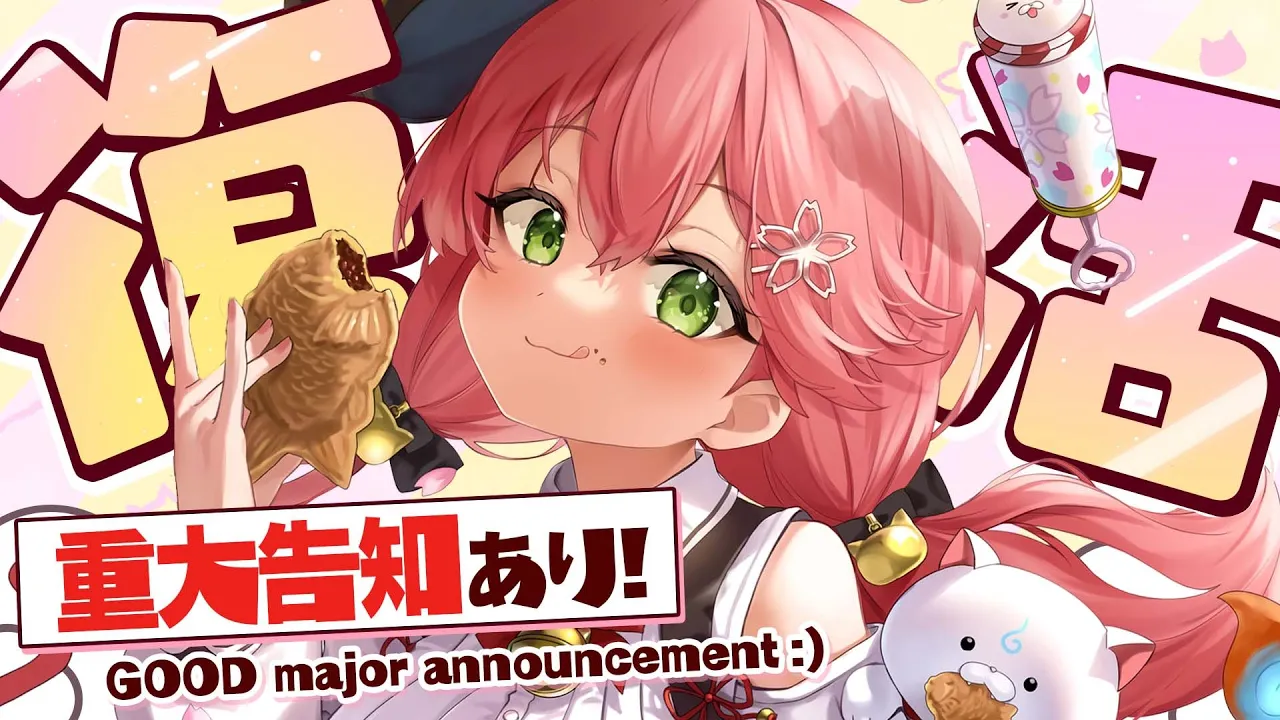 【 重大告知 】休暇頂いておりました！重大告知あるにぇ！/ GOOD major announcement【ホロライブ/さくらみこ】