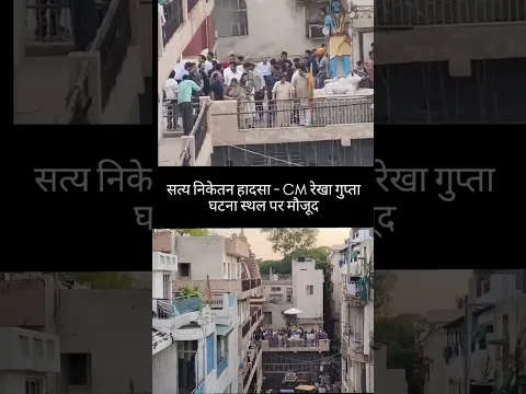 दिल्ली में छात्रों के PG की इमारत गिरी, मलबे में दबे कई लोग!