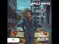 Wadaat Rouhi - Majid Al Mohandis