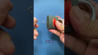 شاهد كيفية فتح القفل باستخدام دبوس أمان Shorts  شاهد كيفية فتح القفل باستخدام دبوس أمان Shorts