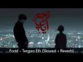 ترجع ايه - فريد |Tergaa Eih 《slowed - reverbed》