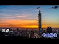 女字旁