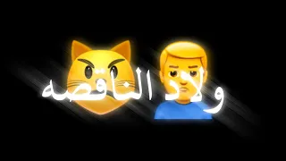 حاله واتساب جديده  فاجره  من مهرجان امين خطاب اولاد الناقصه يقولو   دندنها