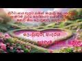 Download Lagu ලොවුතුරු ආදරය - කැනඩාවේ නිරෝෂා මෑණීයෝ - The desperate mothers of Canada.  Love for the world