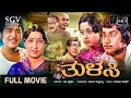 Download Lagu Tulasi Kannada Movie (1976) [ Full HD ] - Kalyankumar, Srinath, Jayanthi, Manjula