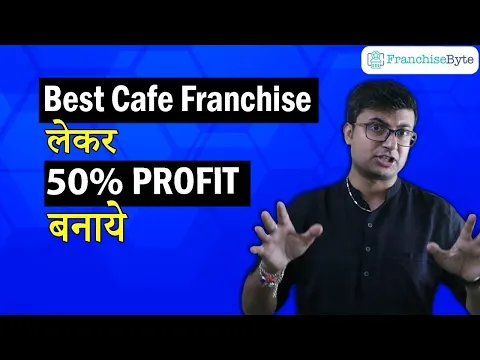 Download MP3 Best Cafe Franchise in India | Cafe Franchise Opportunities | Coffee Franchise | Cafe Business Ideas