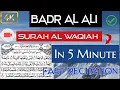 Download Lagu 056 Surah Al Waqiah Fast Recitation | In 5 Minute | Recited By Badr Al Ali | With Arabic Text |