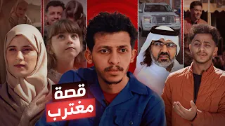 طلبت اجازة من الكفيل | شاهد ايش حصل