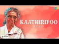 Kaathiripoo (Revival) | Aaroodam, S. Janaki Revival Hits | Shyam