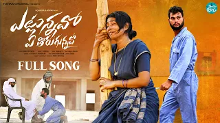gulf song 2023 etlunnavo a thirugunnavo gulf song 2023 dubai valasa gulf valasa bathukulu