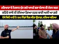 Download Lagu ਵੇਖੋ ਕਿਵੇਂ ਪਾਣੀ ਨੇ 100 ਪਿੰਡਾਂ ਵਿਚ ਕੀਤਾ ਉਜਾੜਾ, ਦਰਿਆ ਬਣਿਆ, ਹਰਿਆਣਾ ਦੇ ਨੌਜਵਾਨ ਪੁੱਜ ਗਏ ਪੰਜਾਬ ਦੀ ਮੱਦਦ ਕਰਨ