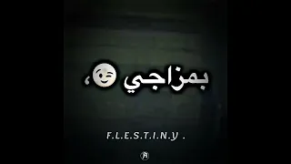 غايب بمزاجي مش قلت لكم هاجي حاله واتس على مهرجان عصام صاصا استوريات انستا تصميم فلسطيني دندنها