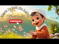 Download Lagu Maulaya Salli Wa Sallim | Qaseeda Burda Shareef | Kids Islamic Naat | 3d animation