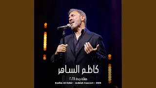 La Ya Sadiqi لا ياصديقي Live 