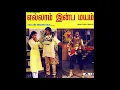 Download Lagu Maaman Voodu Machu Voodu :: Ellaam Inba Mayam : Remastered audio song