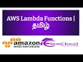 Lambda Functions Ekascloud Tamil