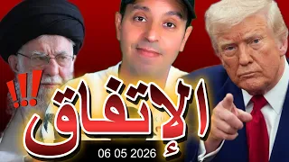 اتفاق مرتقب بين واشنطن وطهران  دندنها