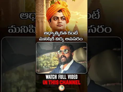 నరేంద్రుడి కష్టాలు  #shorts #shortvideo #shortsfeed #swamyvivekananda #motivationalvideo