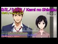 【Full】神の雫(Drops of God)  ED 'カミノシズク(Kami no Shizuku)'