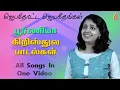 Download Lagu Purnima All Christian Songs In One Jukebox | Jebathotta Jeyageethangal | PurniMa | Fr S J Berchmans