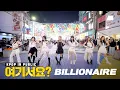Download Lagu [여기서요?] 베이비몬스터 BABYMONSTER - BILLIONAIRE | 커버댄스 Dance Cover @홍대