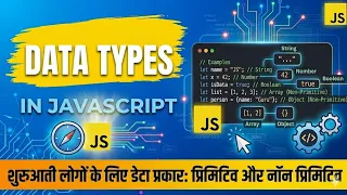 Data Types in JavaScript Primitive and Non Primitive Data Types in Hindi