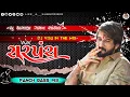 Sarpanch | Gaman santhal | New song 2022 | Dj Rimex Song |#DjVisuinthemix #gamansanthal #gujratisong