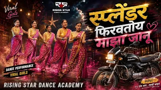 Splendour Firavtoy Majha Janu | Dance by Rising Star Dance Academy | Viral Song | Aarti Choreo