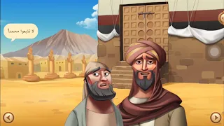 السيرة النبوية للأطفال الحلقة   دندنها