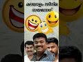 Download Lagu Malayalam comedy dialogues part2 #shorts #trendingshorts #dialogue #shortvideo