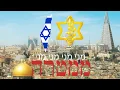 Download Lagu Meni Mamtera - an Israeli \