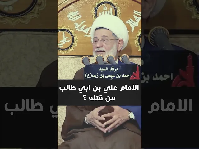 #الامام_علي_بن_ابي_طالب #الشيخ_جعفر_الابراهيمي