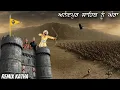 Download Lagu Guru Gobind Singh ji | Remix Katha | Baba Banta Singh Katha