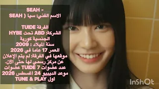 تعريف عن فرقه تويد  فان تويد  حسابي لك                             تويد ملكات الجيل السادس دندنها