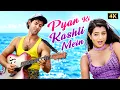 Pyar Ki Kashti Mein Hrithik Roshan Ameesha Patel Udit Narayan Alka Yagnik 4K Song