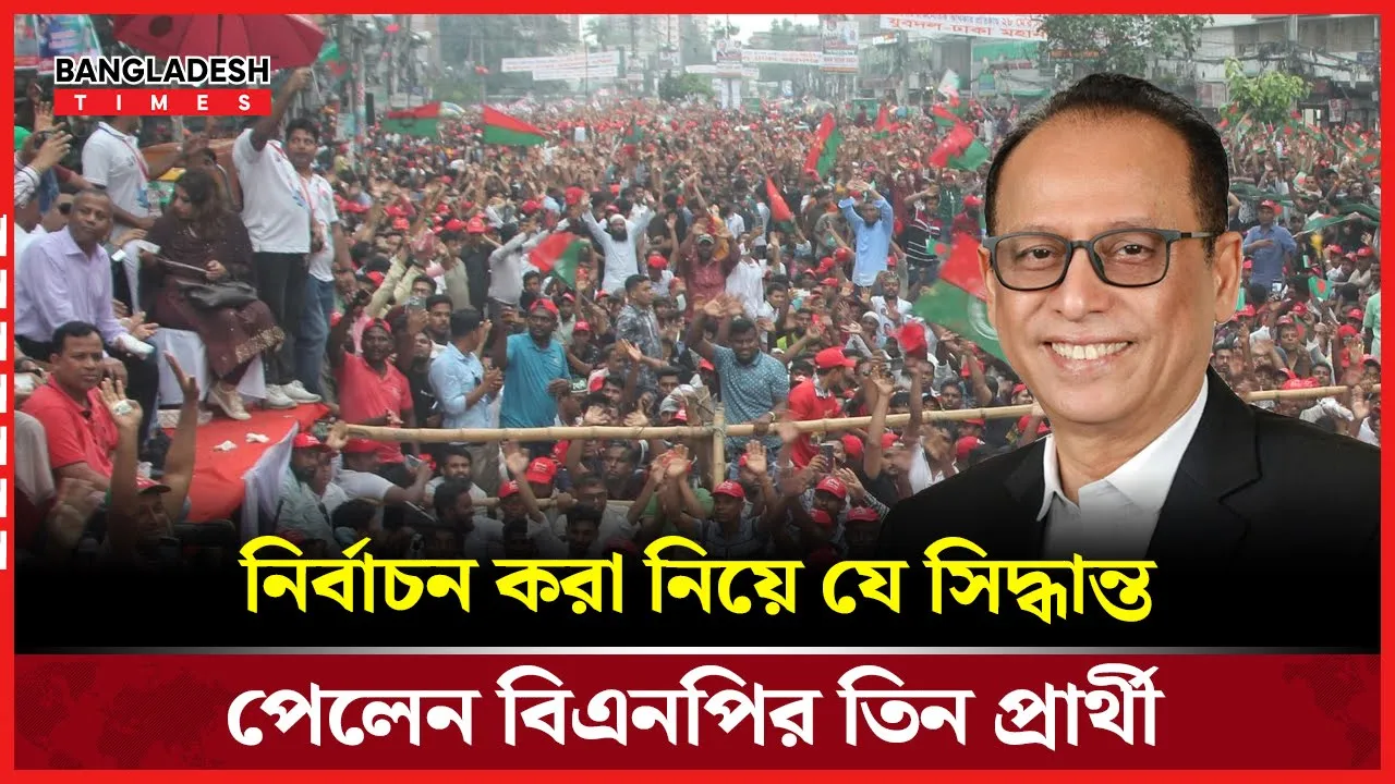 নির্বাচনে অংশ নিতে পারবেন বিএনপির তিন প্রার্থী?