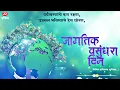 Download Lagu Jagtik Vasundhra Din banner editing In PicsArt || Earth day banner editing #maarigraphics #PicsArt