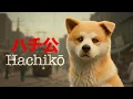 Lagu Hachikō — A hand-prompted film by Christian Haas