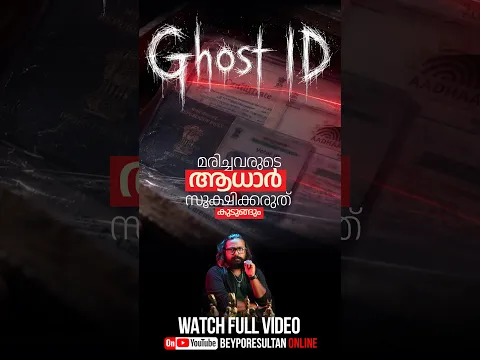 GHOST ID - | Shorts ©BeyporeSultan Vlog