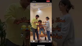 معاذ ولد هند القحطاني يشيل إخوانه الا رؤوي 
