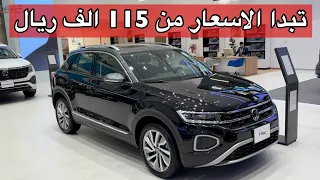 اهداء خاص لعشاق فولكس واجن  وتبدا الاسعار من      الف ريال دندنها