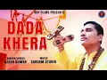 DADA KHEDA // दादा खेड़ा //LATEST BHAKTI SONG //AJESH KUMAR // NEW BHAJAN 2020 // ABY FILMS